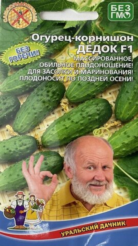 Огурец "G. Дедок F1" 8шт., Россия.