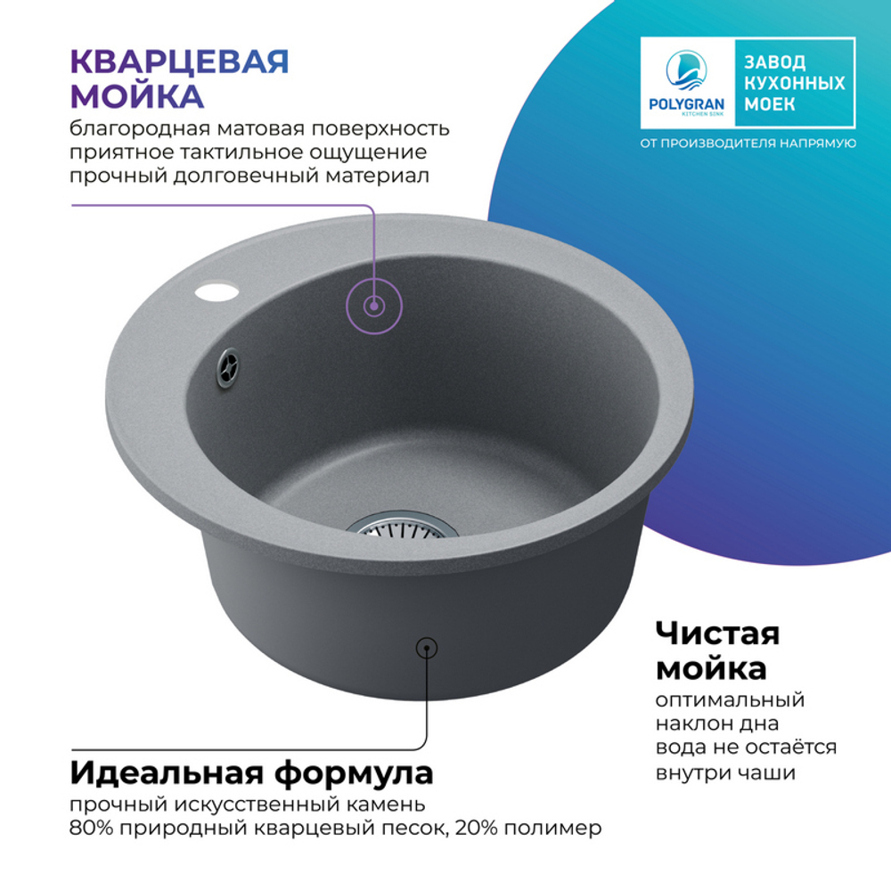 Мойка TOLERO R-108 серый металлик №001