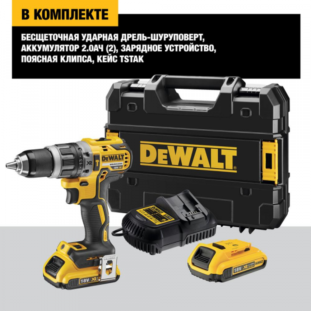 Аккумуляторная ударная дрель-шуруповерт DeWALT DCD796D2