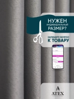Блекаут ткань для штор и рукоделия
