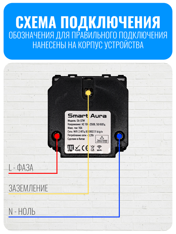 Умная Wi-Fi розетка с заземлением Smart Aura серия Classic без рамки