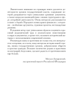 История советских лотерей (1925–1930 гг.)