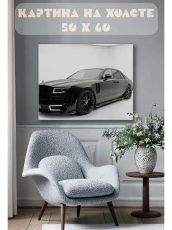 Картина на стену 40 X 50 Машина