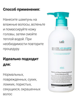 Шампунь безсульфатный протеиновый с кератином Lador Keratin LPP Shampoo
