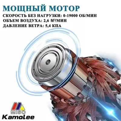 Kamolee Tool DUB185 18В 20000об/мин Беспроводной Пылесос/фен 2 В 1 (Батареи Не Включены)