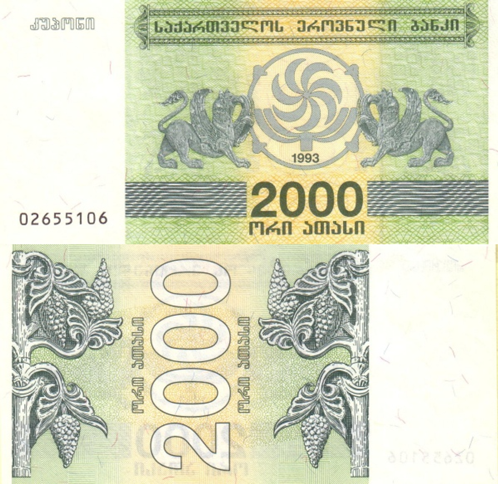 Грузия 2000 купонов 1993 Виноград UNC