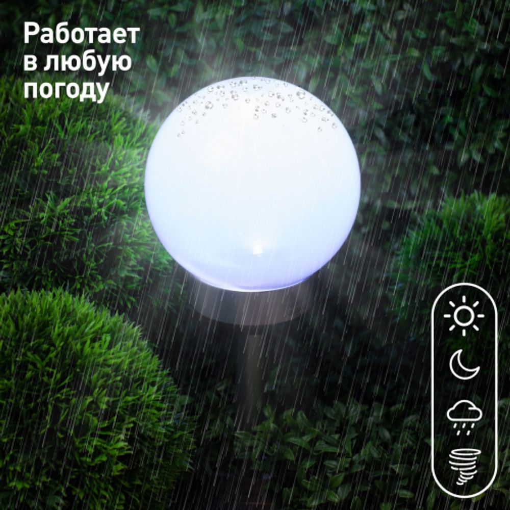Светильник уличный ЭРА ERASF22-20 Шар на солнечных батареях садовый 15 см | Садовые декоративные светильники