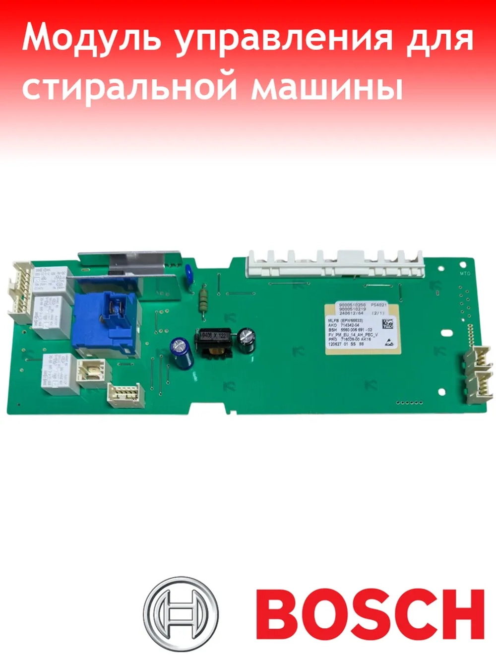 СИЛОВОЙ (КЧ кор2) МОДУЛЬ 00700455