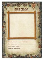 Листы-вкладыши для портфолио школьника, 25 разделов, 30 листов, для мальчиков, ПОРТ-4