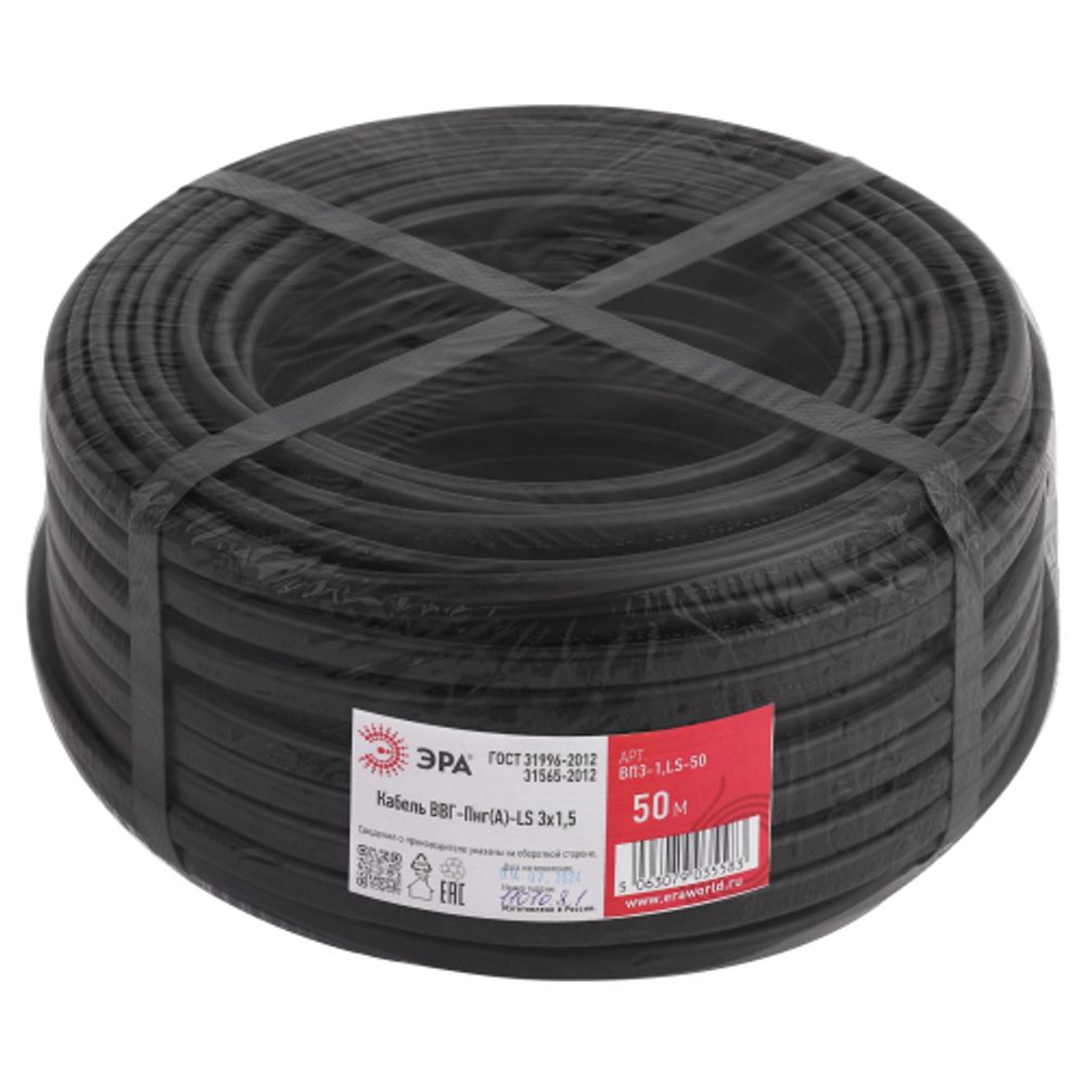 Кабель ЭРА ВВГ-Пнг(А)-LS 3х1,5(N,PE) 50м | Кабель ВВГ-Пнг(А)LS