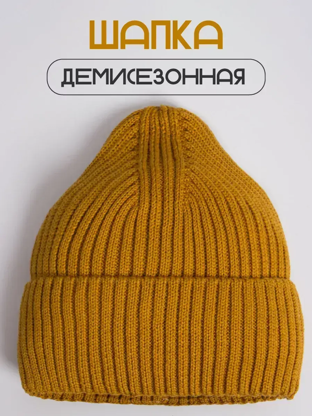 Шапка для девочки осенняя