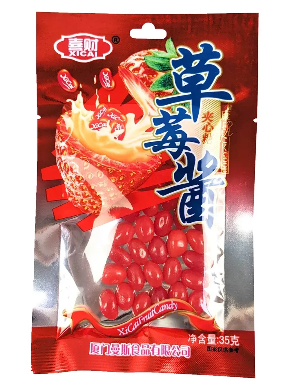 Жевательные драже бобы со вкусом Клубники 35 г * 20 шт