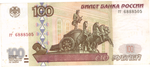 100 рублей 1997 г. Без модификации. Серия: -гг- VF-XF