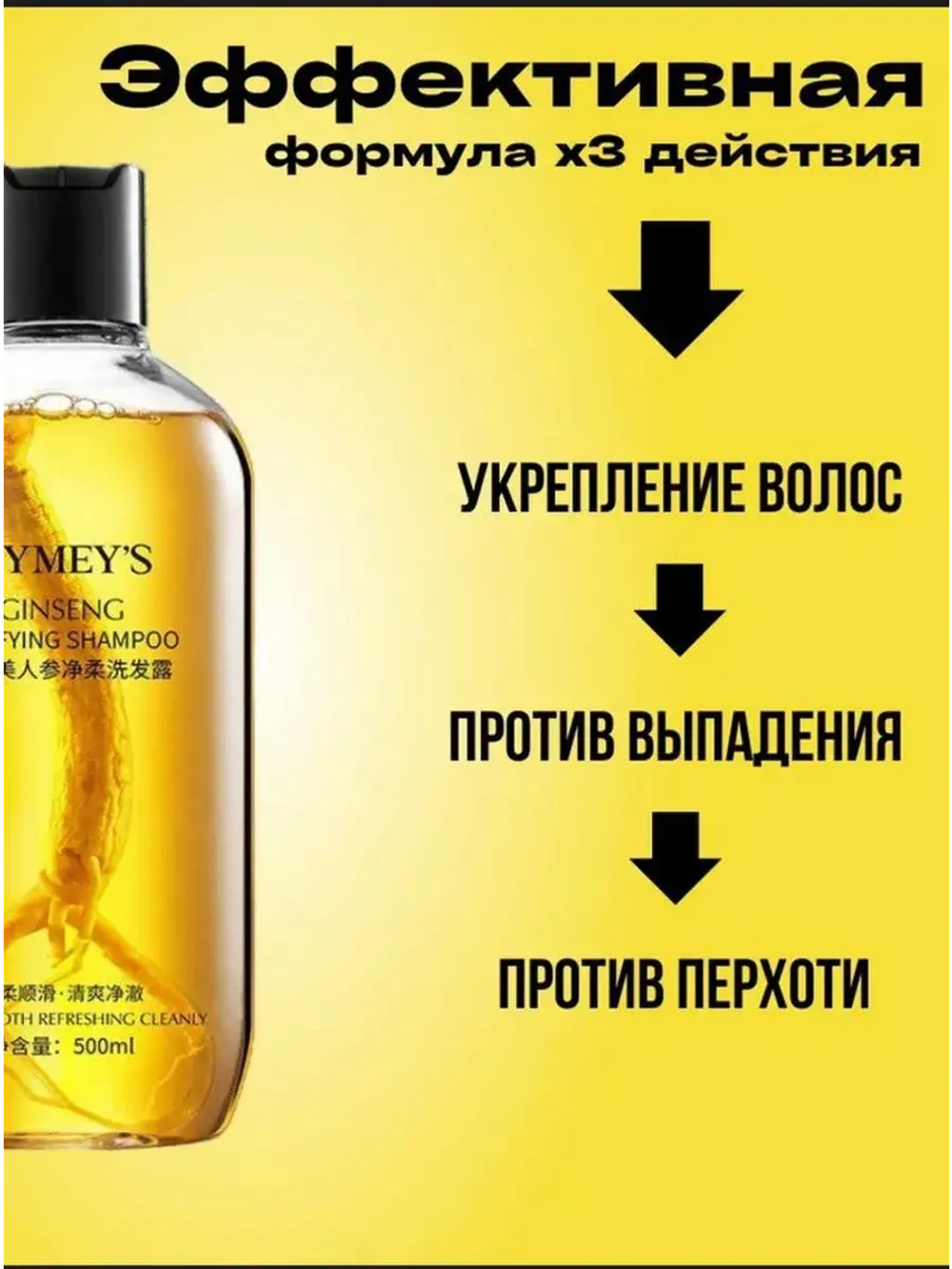 Шампунь для роста волос