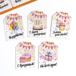 Набор из 5 шильдиков (бирок) на подарки "Праздник"