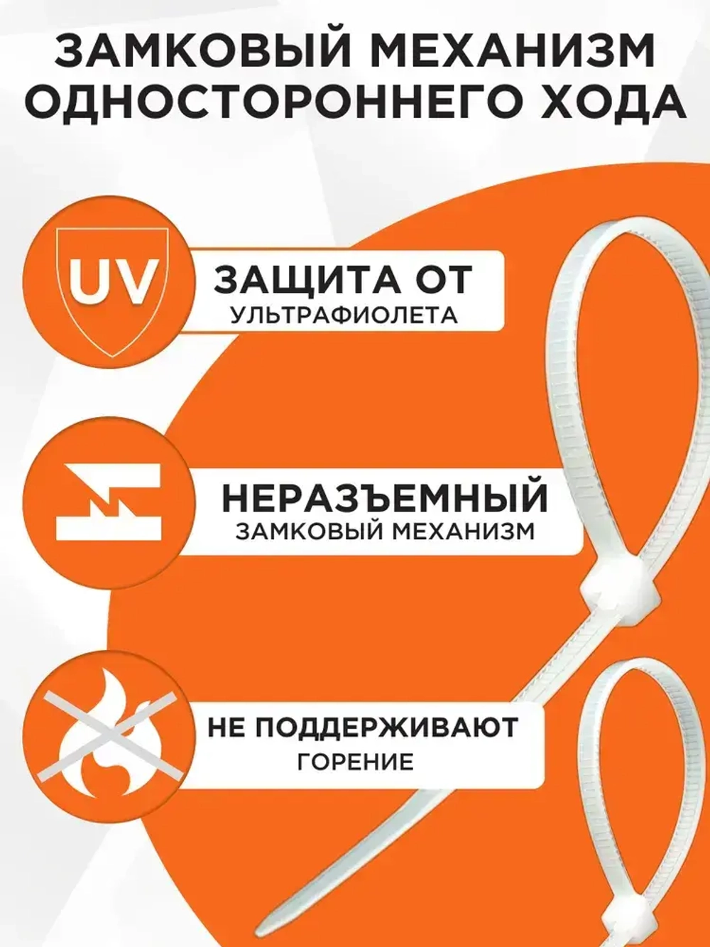 Cablexpert Стяжка 3.6мм x 200мм, 100 шт., Нейлон