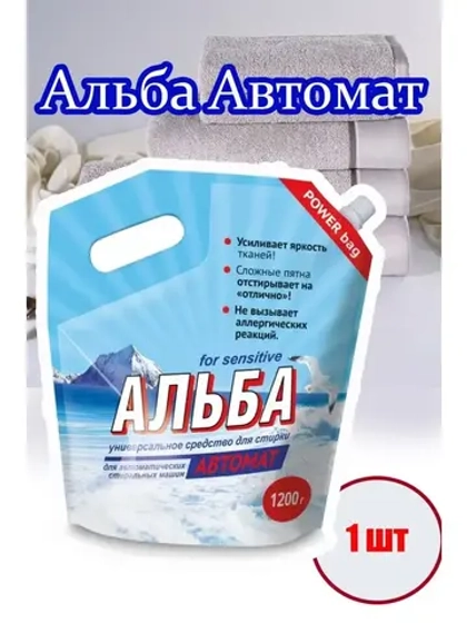 Альба - автомат Гель для стирки 1200гр *1шт