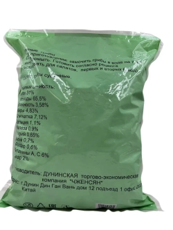 Китайские сушеные грибы Шиитаке ,1кг