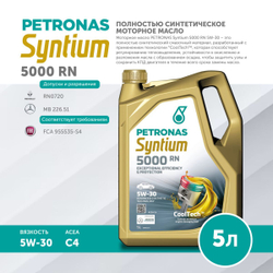 Масло моторное PETRONAS Syntium 5000 RN 5W-30 5л