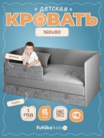 Кровать детская 160х80 с бортиком и ящиком Майло Арт