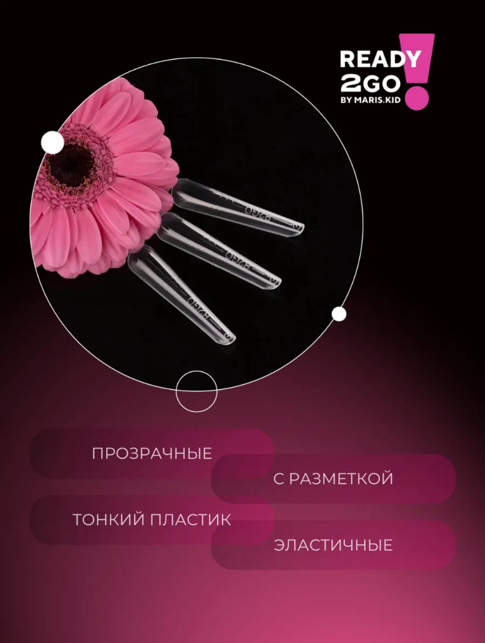 Ready2Go Верхние формы для наращивания ногтей Arched almond