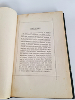 "От Калмыцкой степи до Бухары". Кн. Эспер Ухтомский. 1891г.