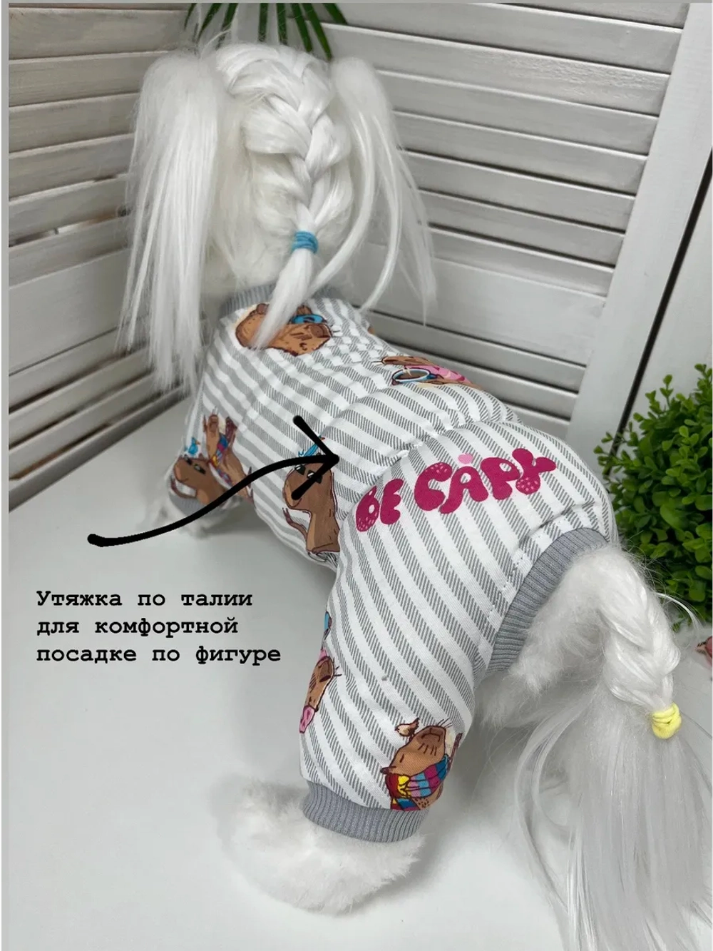 Комбинезон для собак и кошек