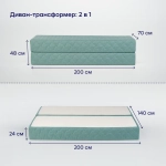 Бескаркасный диван-кровать (трансформер) BuyDream (бирюзовый)