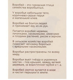 Обучающие карточки по методике Г. Домана "Птицы России" 1716782