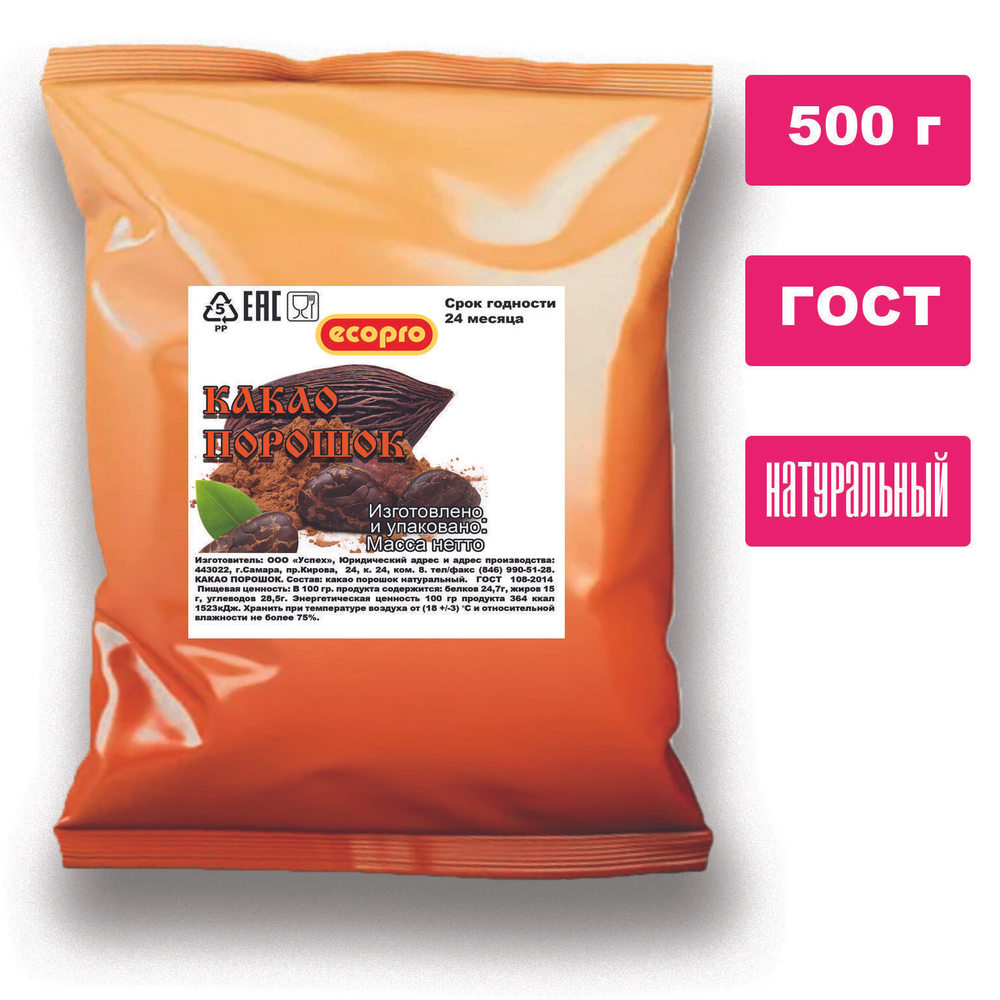 Какао порошок натуральный, 500 г