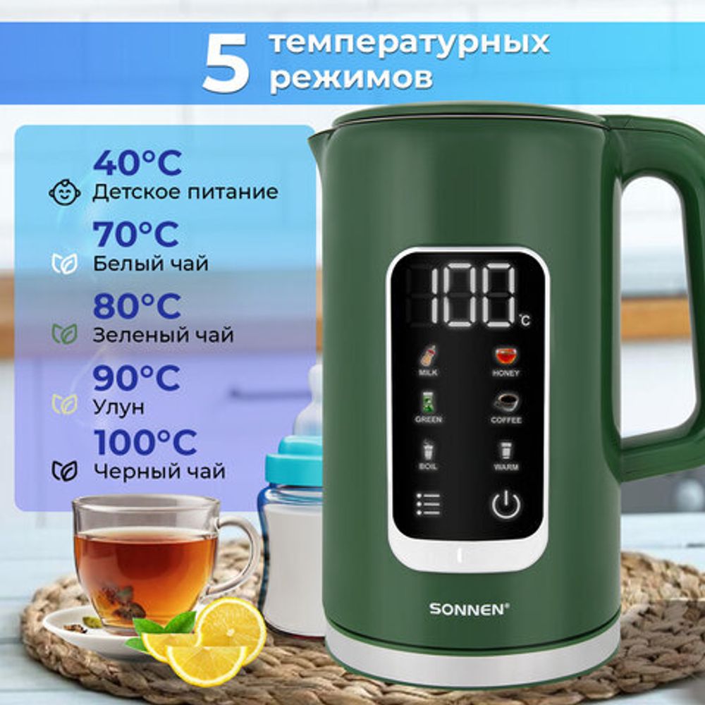 Чайник с терморегулятором и дисплеем, ДВОЙНЫЕ СТЕНКИ, SONNEN KT-8723EG, 1,7 л, 2200 Вт, изумрудный, 454689