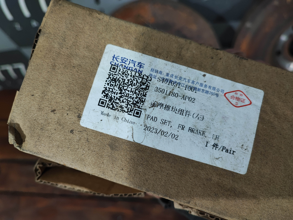 Диски тормозные передние + задние + колодки Changan CS95  Б/У Оригинал S4010310201