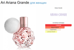 Ariana Grande Ari 100 ml (duty free парфюмерия)