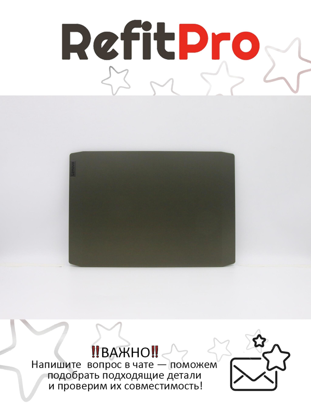 Крышка матрицы для ноутбука Lenovo ideapad Creator 5-15IMH05 , темно зеленый (5CB0Z26919), оригинал