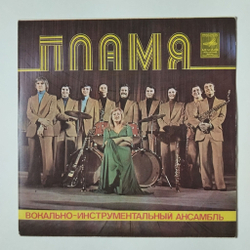 Винтажная виниловая пластинка LP Пламя Белые Крылья 7 дюймов (СССР 1978)