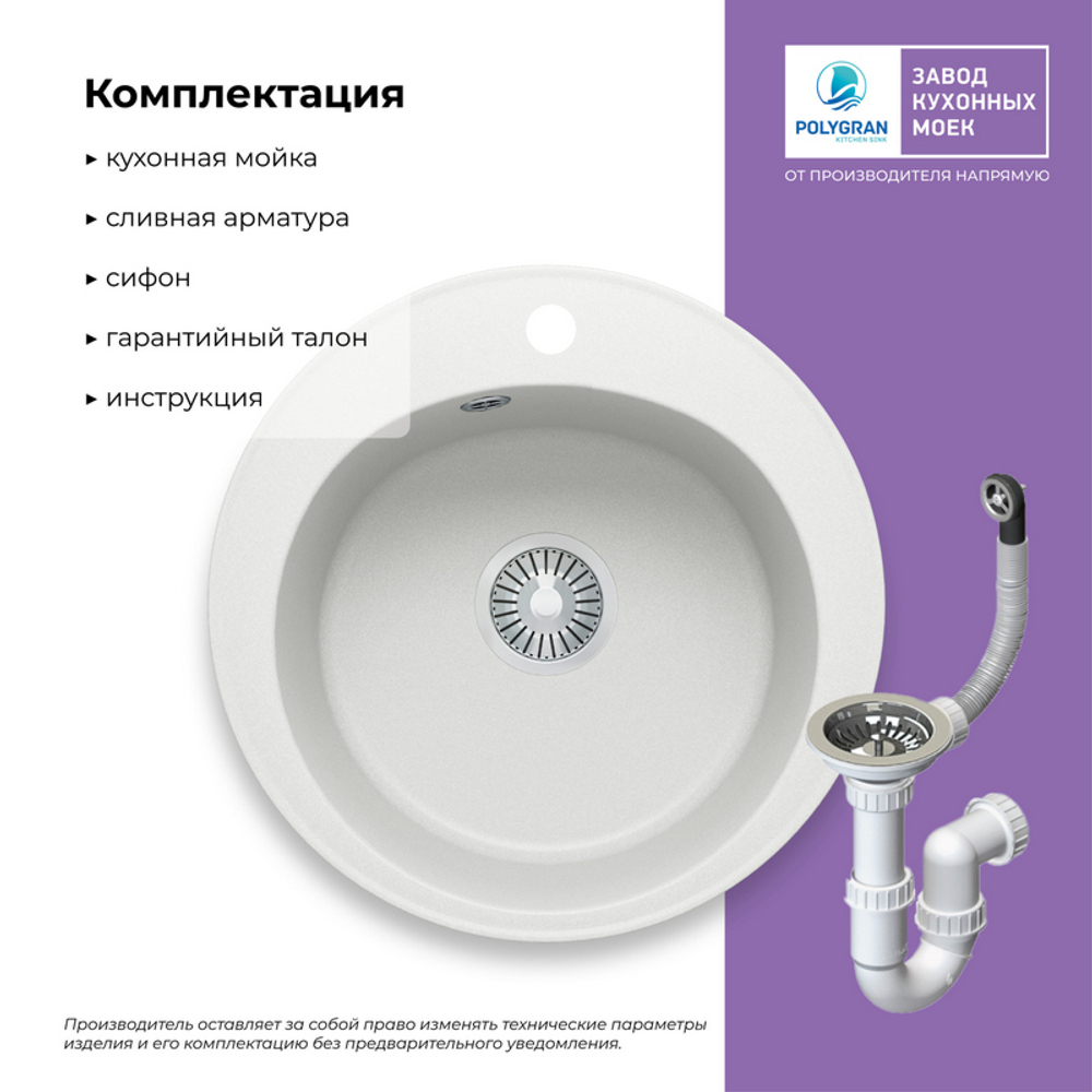 Мойка TOLERO R-108 белый №923С