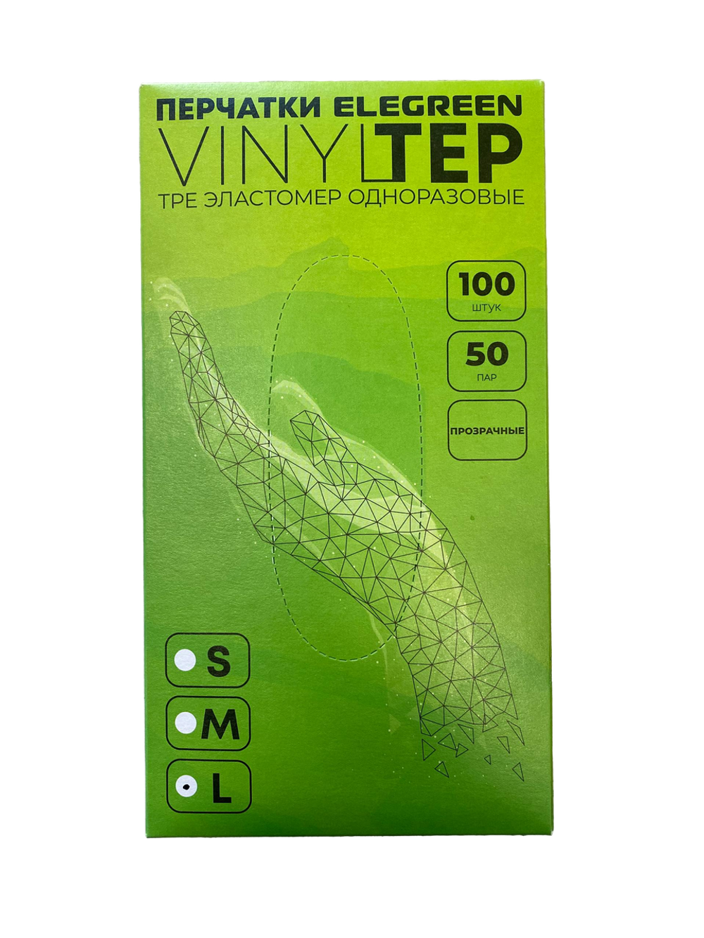 Перчатки ТРЕ одноразовые, эластомер, ПРОЗРАЧНЫЙ L (упак.100шт)/30 арт.404-607