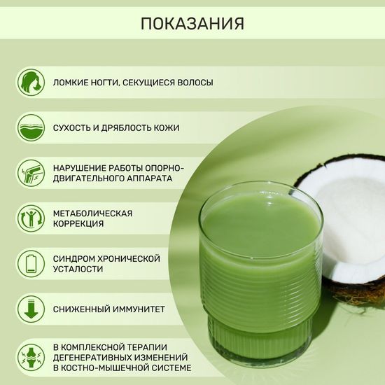 Матча Латте кокос