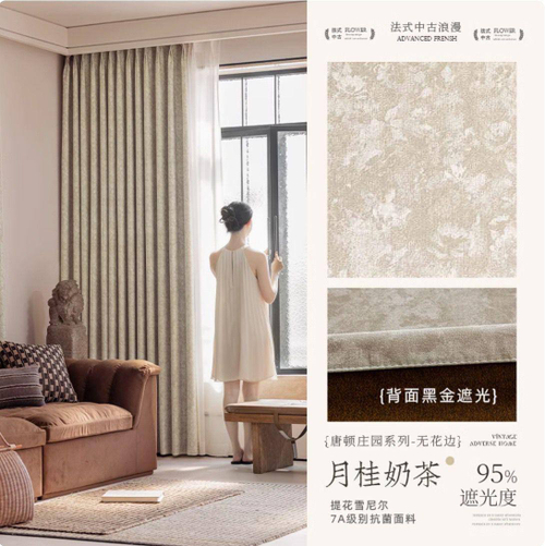 Вельветовые шторы