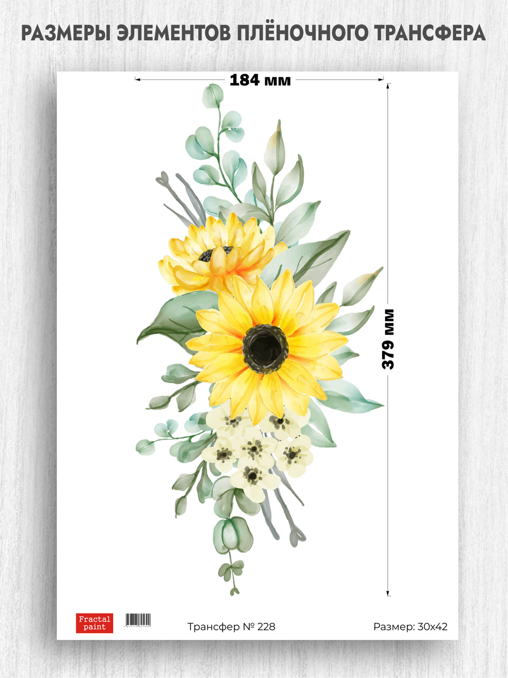 Трансфер для декупажа переводной рисунок для поверхностей 228