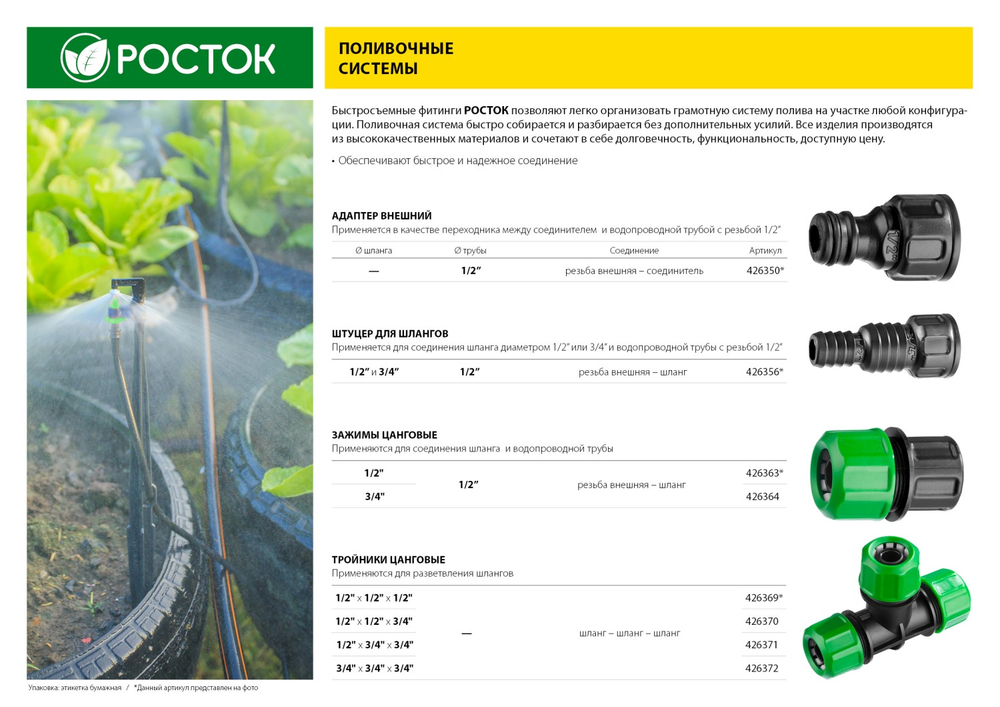 РОСТОК CI-12, 1/2″ х 1/2″, с внутренней резьбой, цанговый зажим (426363)