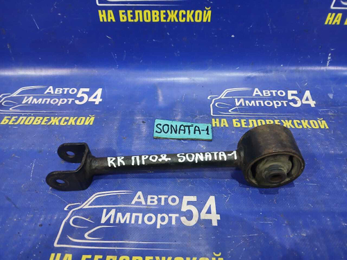 Тяга задняя продольная HYUNDAI SONATA 2005