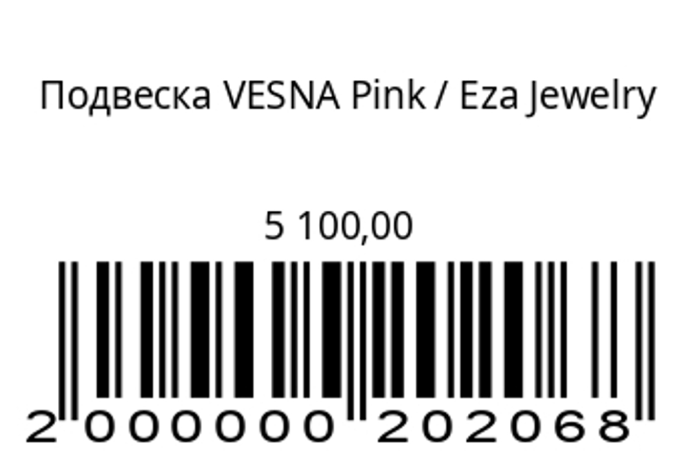 Подвеска VESNA Pink