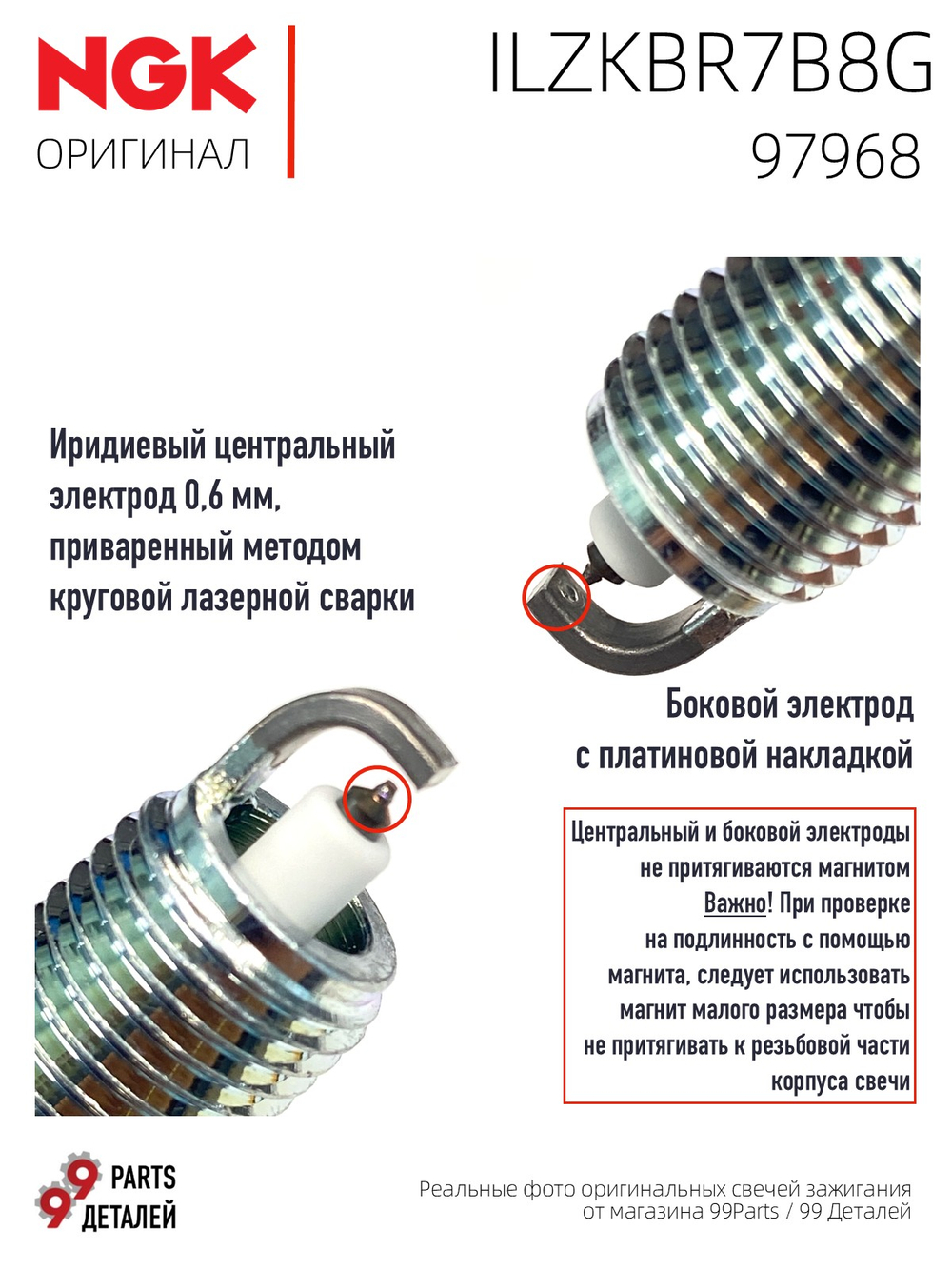 NGK ILZKBR7B8G 97968 Иридиевые свечи зажигания, 4 шт.