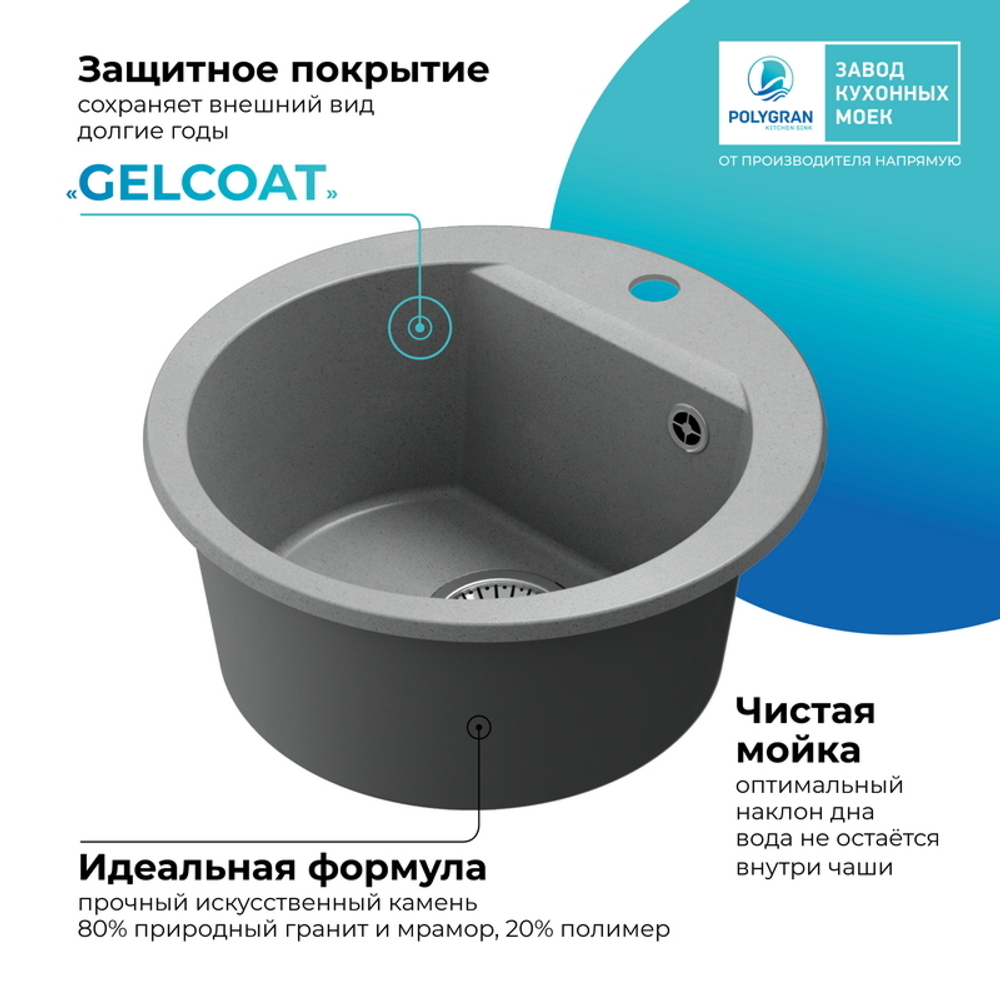 Мойка POLYGRAN ATOL-460 серый №14