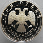 Набор 12 монет Лунный календарь 3 рубля 2003-2014г. PROOF