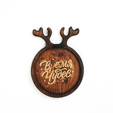 Деревянная менажница из кедра для подачи блюд и закусок с гравировкой "Время чудес". MG77