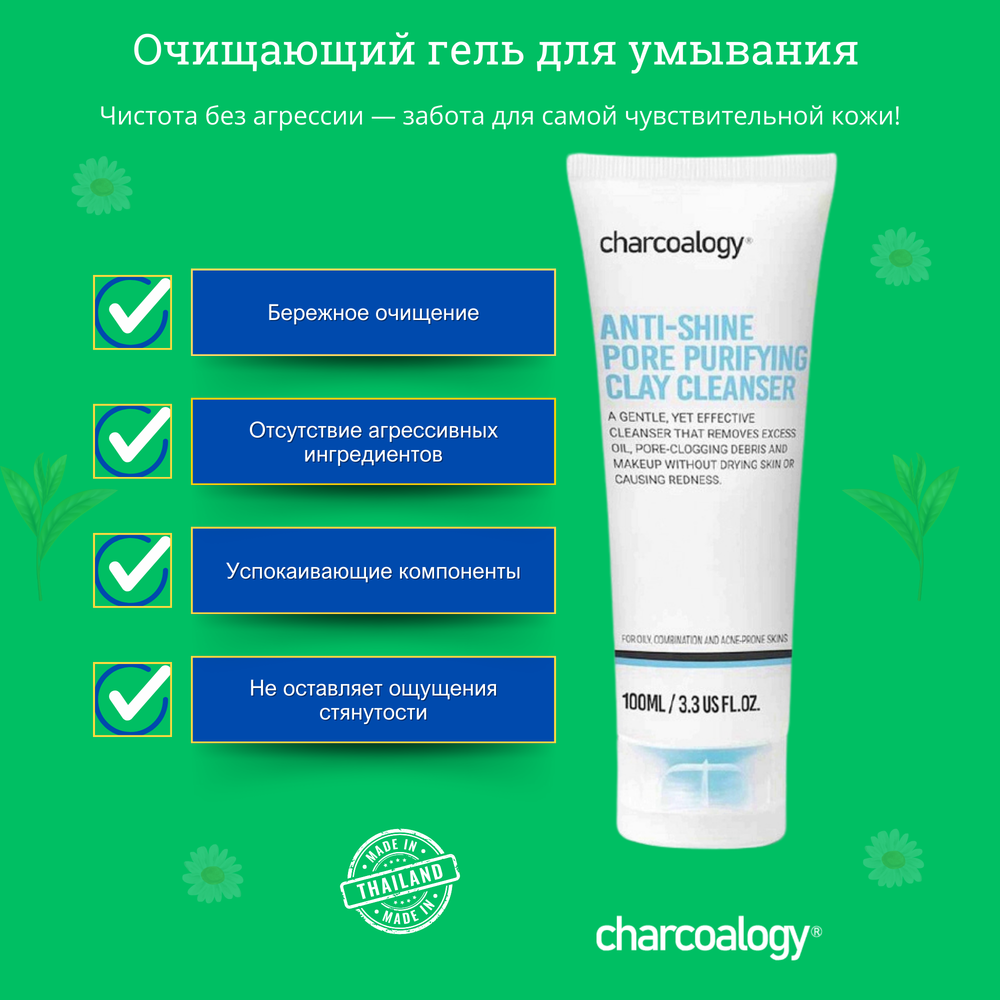 🖤✨ Гель для умывания очищающий🌟💧