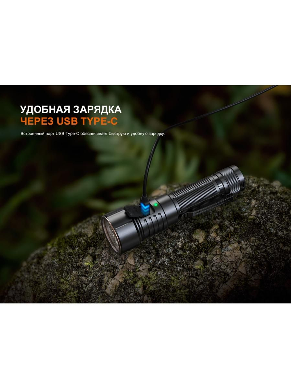 Фонарь Fenix LD36R красный камуфляж RGB с диффузором