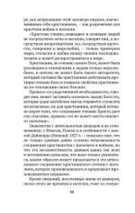 Царство Божие внутри вас